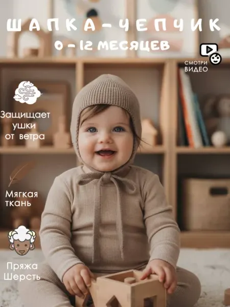 KIPSIBABY Шапка чепчик вязаный для новорожденного весна