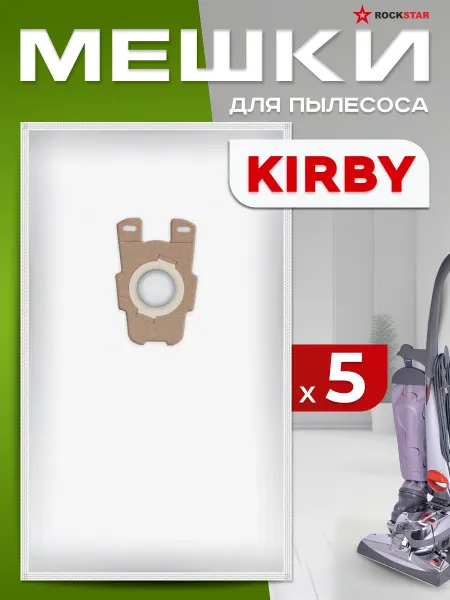 Kirby Мешки для пылесоса Кирби одноразовые