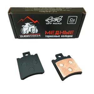 Колодки тормозные ZubrTech медные на Электровелосипед Kugoo Kirin v3 pro plus (задние) ZB_605