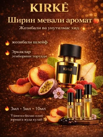 Женские духи KIRKE, модные ароматы, духи для женщин с утонченным вкусом