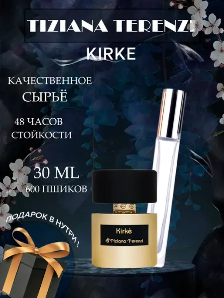 XOXO PARFUM Kirke Tiziana Terenzi Отливан Фруктовые Вкусные Духи