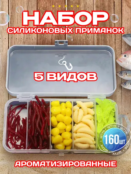 Kirunja Приманка для рыбалки ароматизированная