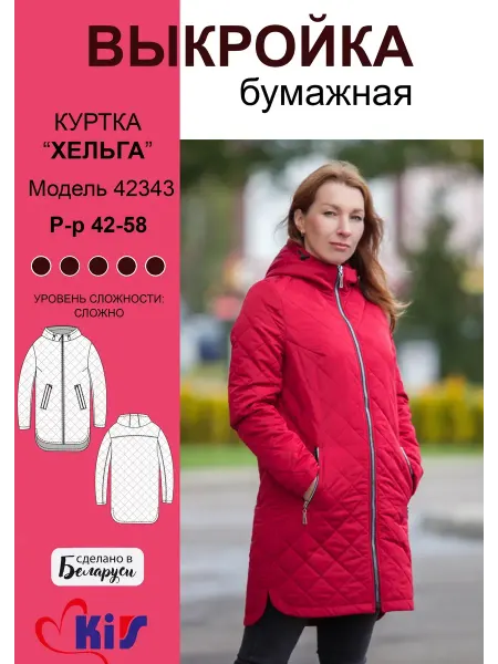 KiS. Бумажная выкройка женской демисезонной куртки