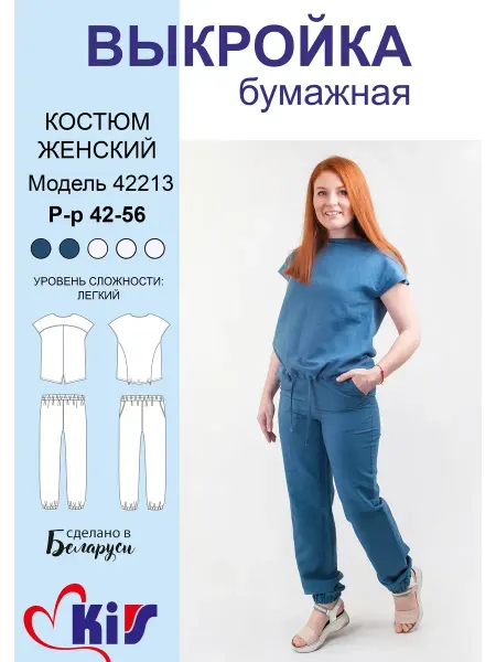 KiS. Выкройка для шитья костюма брюки и блузка