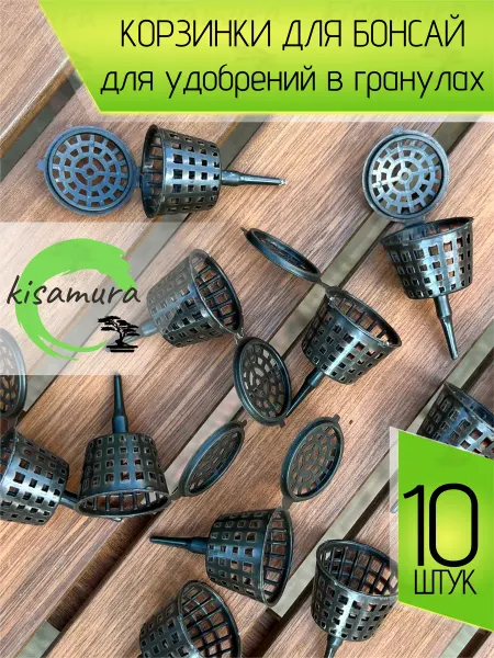 Kisamura Бонсай корзинки для удобрения живых растений и цветов