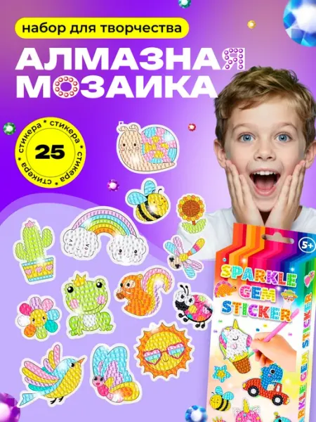 KiskiKotiki Алмазная мозаика наклейки в подарочной коробке