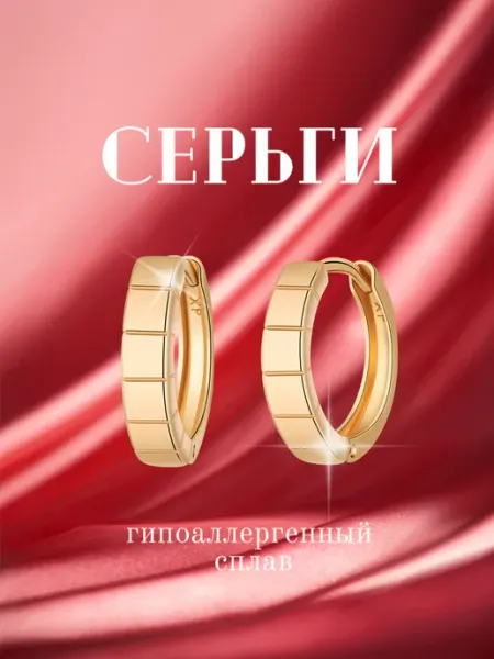 Кольца и серьги из медицинских сплавов WILD LOTUS