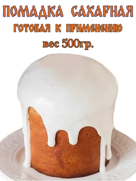Кондитерский Мир Сахарная помадка для кулича
