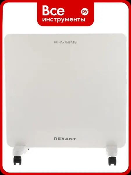 Конвектор электрический с механическим термостатом 60-0093 REXANT