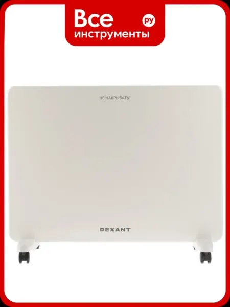 Конвектор электрический с механическим термостатом 60-0094 REXANT