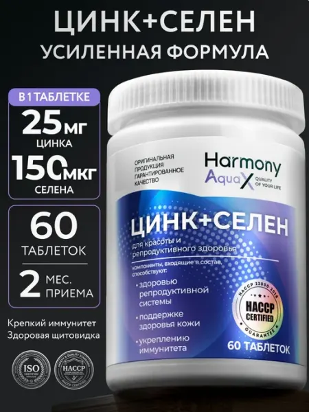 Цинк селен витамины для волос кожи ногтей иммунитет