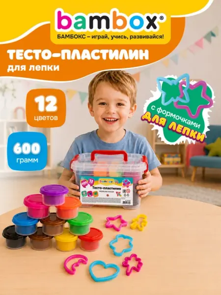 Пластилин, тесто для лепки, набор для творчества 12 цветов BAMBOX