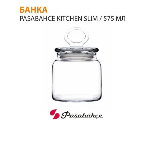 Банка с крышкой Kitchen Slim 575мл