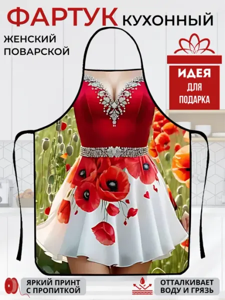 Kitchenfun Фартук кухонный мужской поварской,с приколом