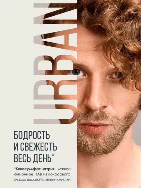 Мужской шампунь и гель для душа 2в1 Ecolatier "Sport", натуральный состав, 600 мл - Для волос