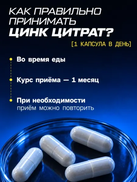 Комлекс креатин + L-карнитин, креатин + цинк цитрат 1WIN, для силы и выносливости - Креатины
