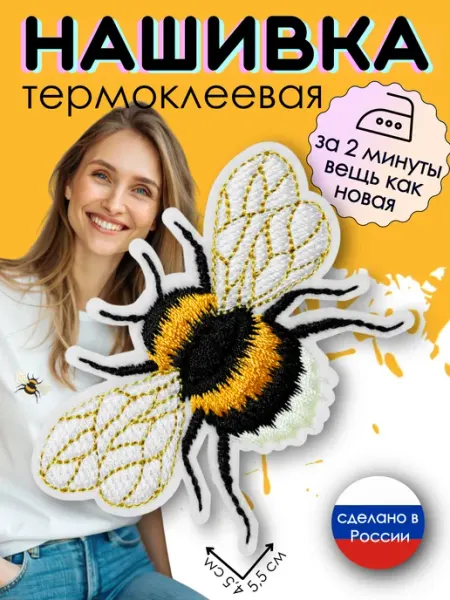Kitty Party Нашивка на одежду термоклеевая "Пчелка"