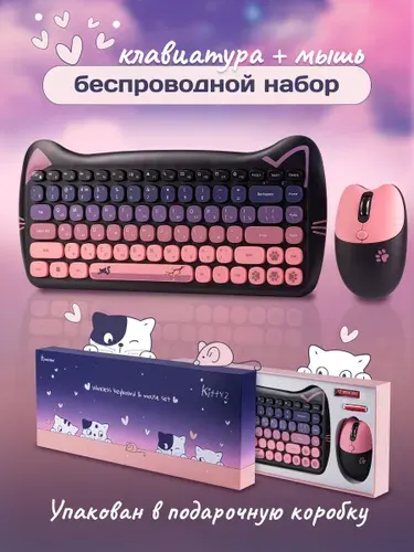 Комплект беспроводной клавиатура и мышь Smartbuy Kitty