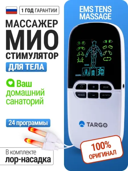 Мощный миостимулятор для тела массажер спины шеи и поясницы LUXLIFTING