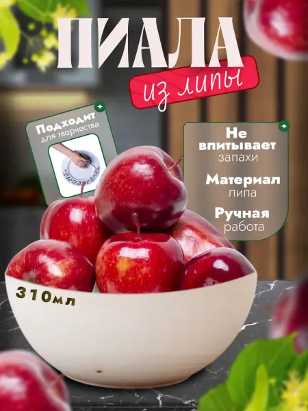 KIV MADE Пиала сувенирная большая