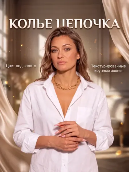 Колье 8