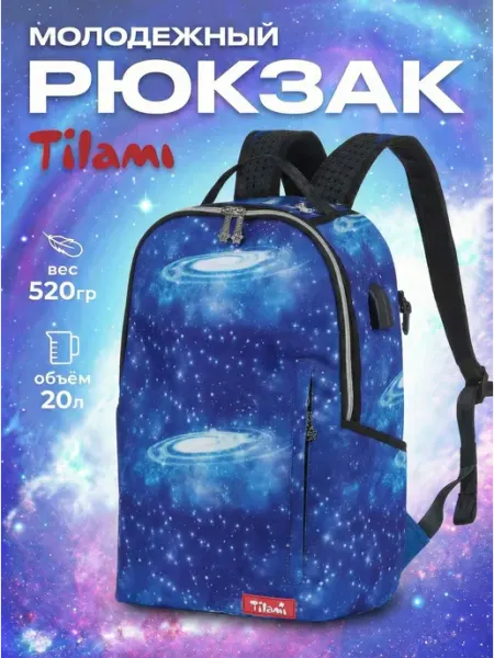 Легкий молодежный рюкзак с отделением для ноутбука 14