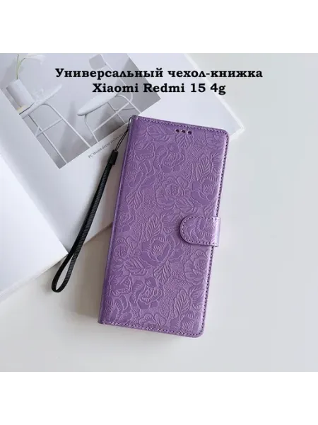 Чехол для Xiaomi Redmi 15 4g Сяоми редми 15 KiRu