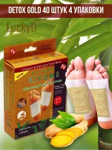 Детокс пластырь KIYOME Gold для ног набор 40 шт