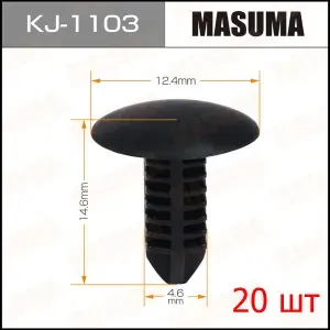Клипса крепежная автомобильная Masuma, KJ-1103, 20 шт