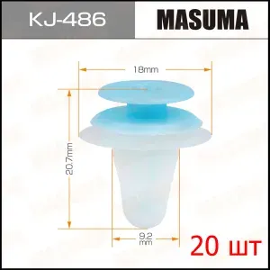 Клипса крепежная автомобильная Masuma, KJ-486, 20 шт