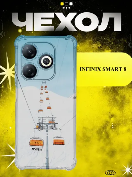 Чехол на Infinix Smart 8 горнолыжный подъемник ICON CASE
