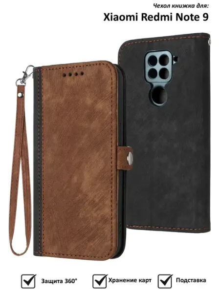 Чехол книжка для Xiaomi Redmi Note 9 CaseFactory