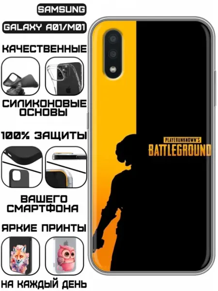 Чехол на Samsung Galaxy A01 с принтом PUBG KissMyCase