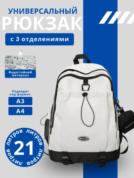 Новый стильный рюкзак вместительный дорожный и для ноутбука