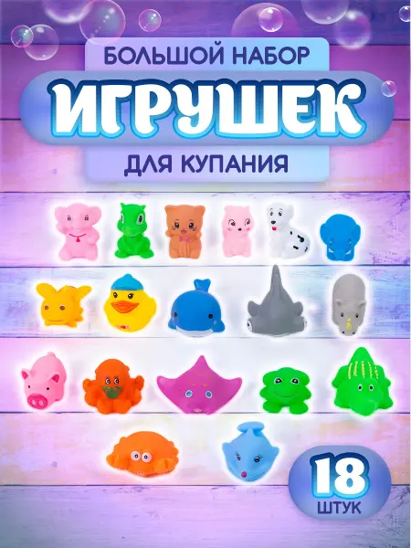 KKStyle Игрушки для ванной Животные резиновые