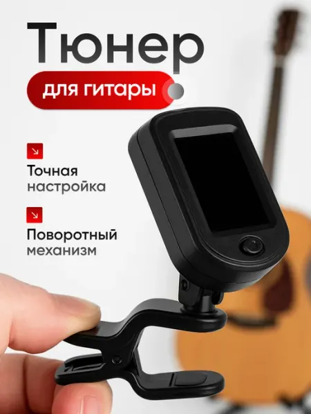 KKStyle Тюнер для гитары классической акустической укулеле