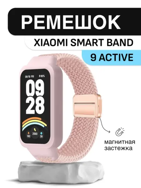 Браслет нейлоновый магнитный для Xiaomi 9 Active, Redmi 3 MV