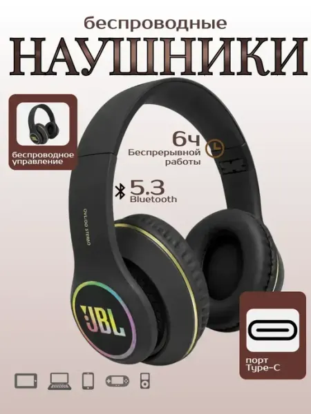 Беспроводные наушники с микрофоном
