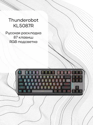 Клавиатура Thunderobot KL5087R, серый