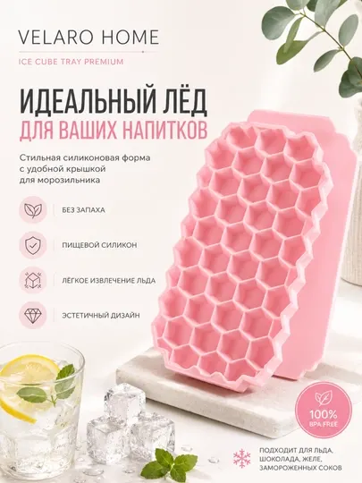 Форма для льда силиконовая, контейнер для льда, форма с крышкой
