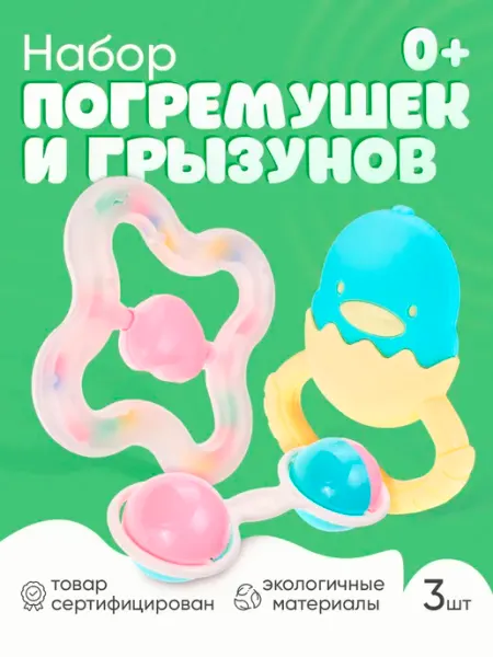 Погремушки для новорожденных Рыжий кот.