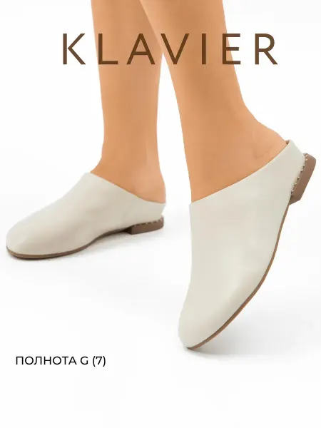 KLAVIER Сабо женские кожаные с закрытым носом