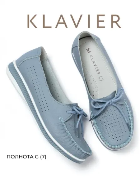 KLAVIER Мокасины женские натуральная кожа летние