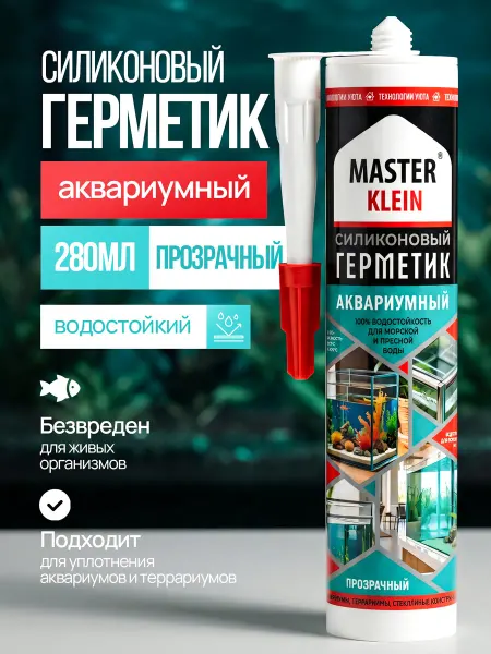 Master Klein Герметик для аквариумов и террариумов прозрачный 280мл