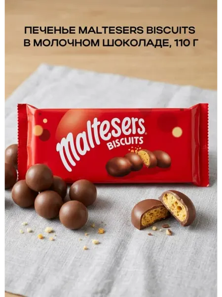 Печенье Biscuits в молочном шоколаде, 110 г Maltesers
