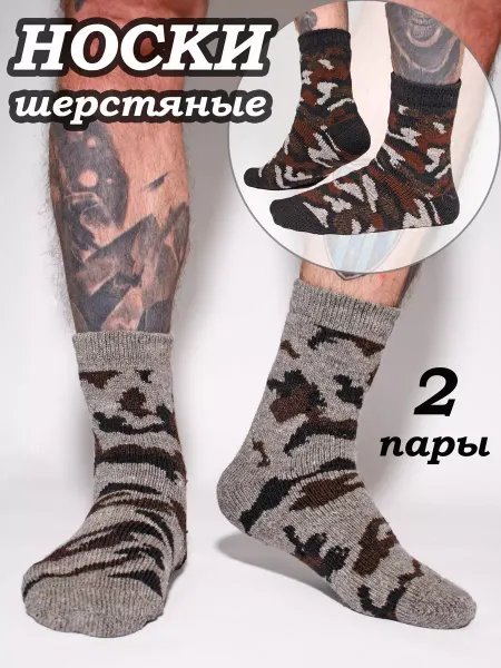KLERY Носки шерстяные теплые зимние