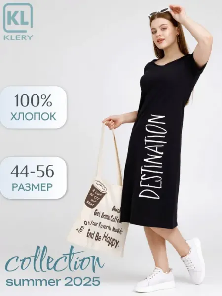 KLERY Платье футболка летнее длинное домашнее