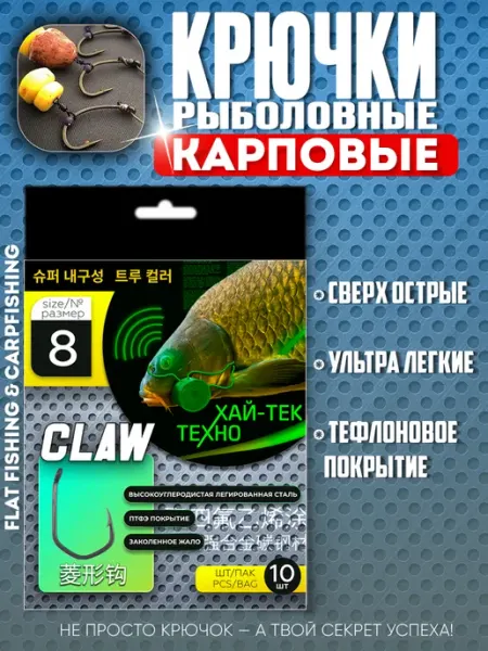 Крючки рыболовные для летней рыбалки Хай-Тек Техно