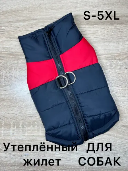 Жилет для собак. Размер XXL