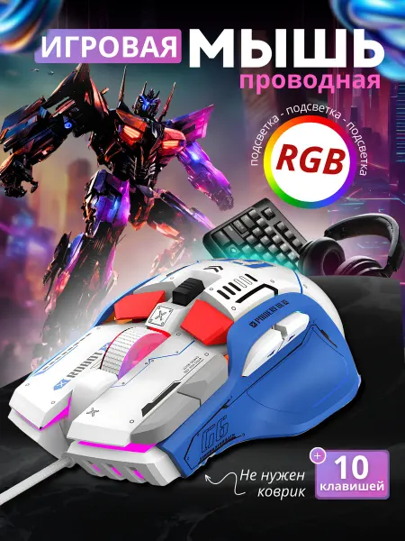 Klevoe Mesto Игровая мышка для компьютера и ноутбука, проводная